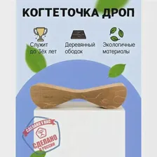 Когтеточка из картона с деревянным ободком Tommy Cat Дроп бук