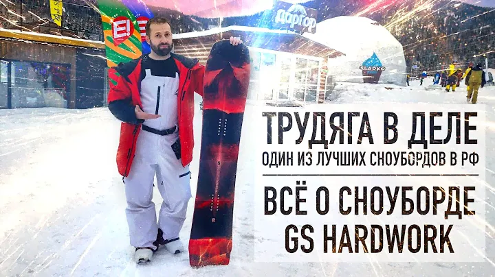 GS Hardwork - можно ли было улучшить Jones Flagship и сделать его в 1,5 раза дешевле?
